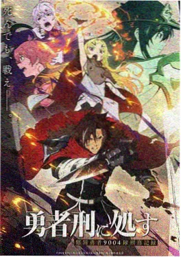 东流影院动漫星野旅人海报